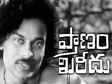 Chiranjeevi debut movie