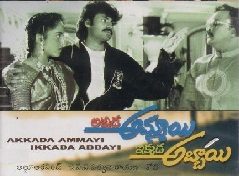 pawan kalyan debut film Akkada Ammayi Ikkada Abbayi